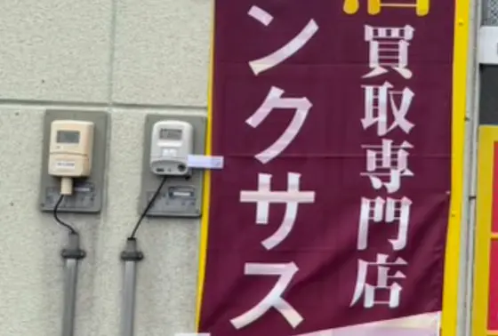 飲まないお酒が、思わぬ価値になるかも？