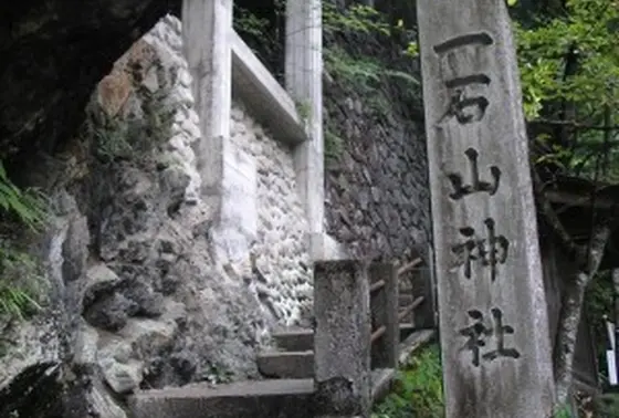 鍾乳洞の前にある一石山神社