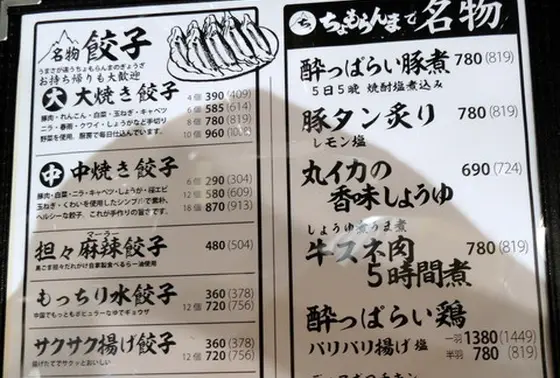 スポット内のおすすめ