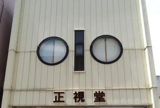 眼鏡フォルムの窓が特徴的