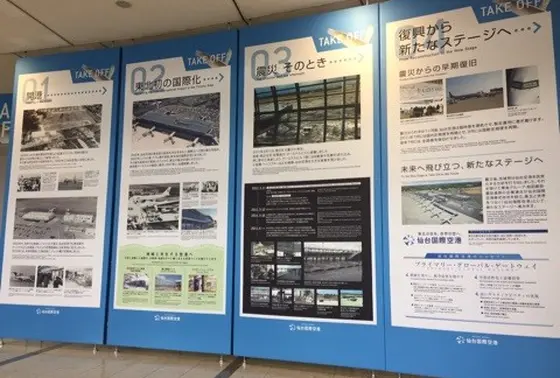 仙台空港の歴史