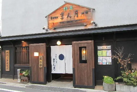 外観は、風情のある日本家屋