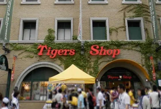 タイガースショップは東京にもあります！