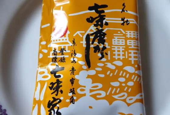 せっかくなので京都駅で買えるオススメのお土産②七味家本舗の七味唐辛子