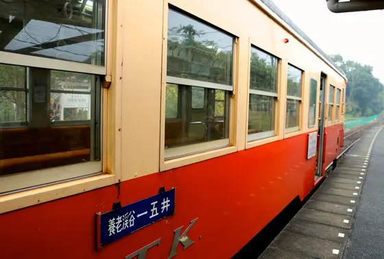 小湊鉄道で五井駅から養老渓谷駅を目指します
