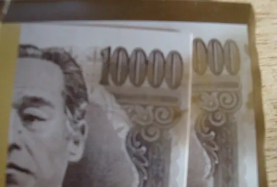 泥のついた一万円札