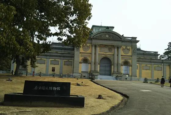 奈良国立博物館