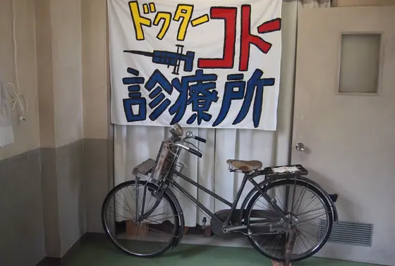 コトー先生の自転車