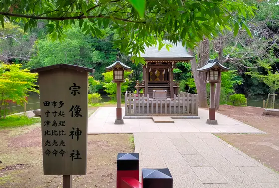 宗像神社