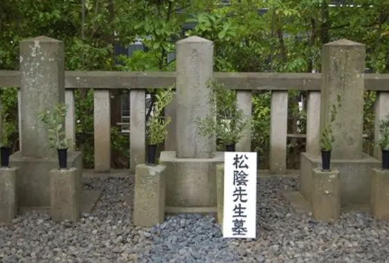東京の松陰神社の墓