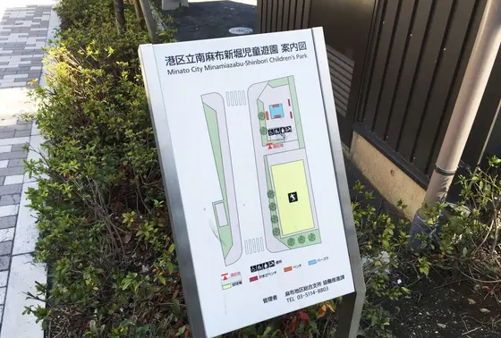 新堀児童遊園