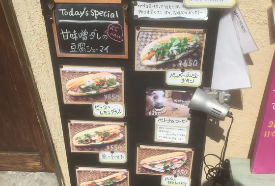 様々なバインミー