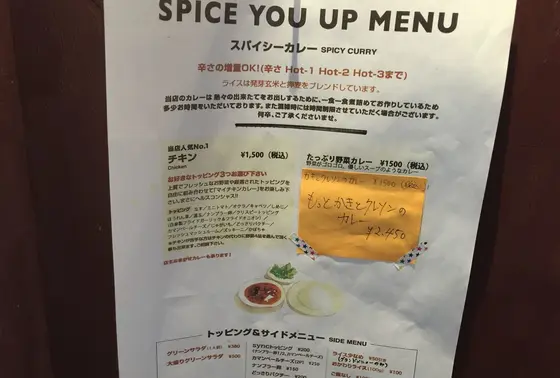 SPICE YOU UP