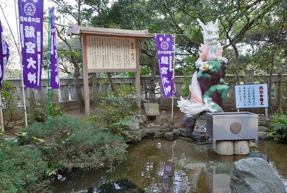 銭洗白龍王