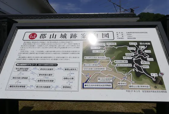 郡山城説明看板