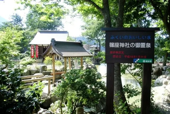 篠座神社の御霊泉