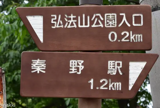 登山道入口