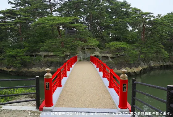 松島には赤い橋が３つある🌉