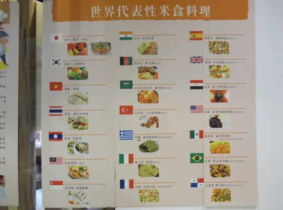 一米特米食点心観光工廠