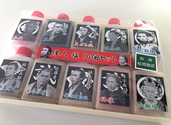 偉人塩