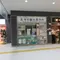 宿場町・草津で楽しむかつての時代を偲ぶ