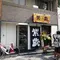 京都のラーメン・餃子ぶらり旅🚶