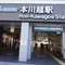 川越のんびり日帰り1人旅！