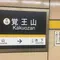 覚王山山門町雑貨屋巡り