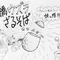 豊橋ウズラざるそばMAP