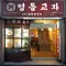 韓国🇰🇷絶対‼️食べるべき絶品グルメと平和の旅😋