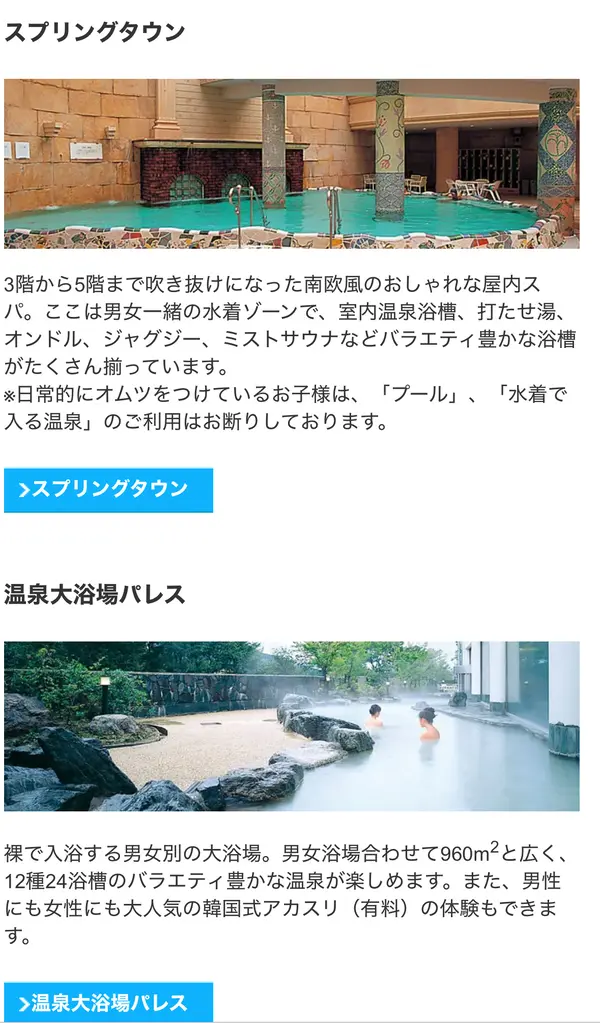 スポット内のおすすめ