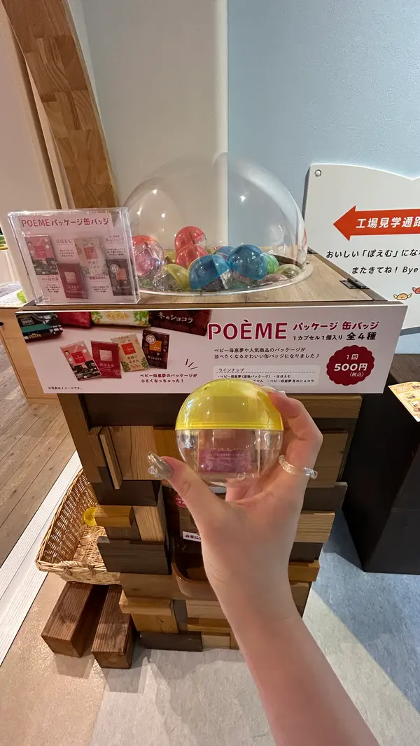 スポット内のおすすめ