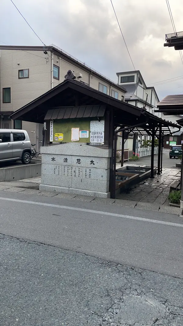 近くの水汲み場