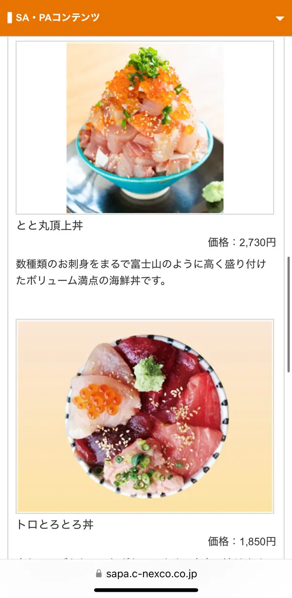 スポット内のおすすめ