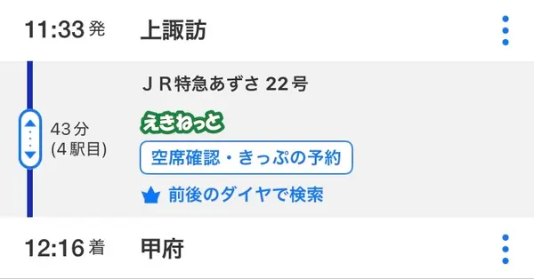 スポット内のおすすめ