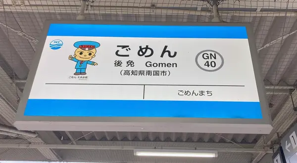 ごめんって💦