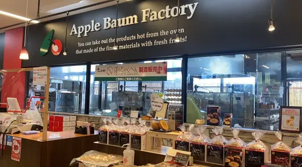 Apple Baum Factory