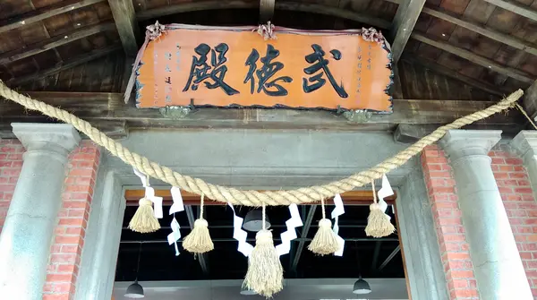 高雄武徳殿入口