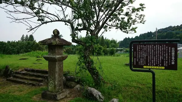 日向国分寺跡