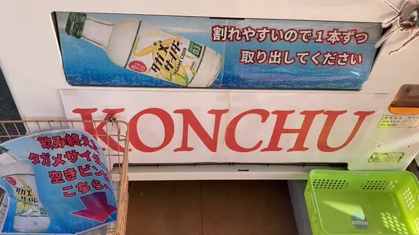 虫を売ってる自販機その名も『KONCHU』