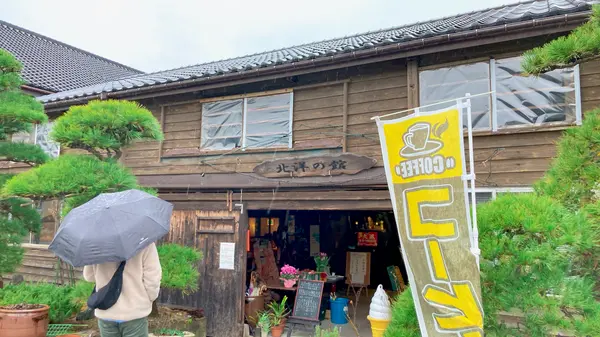 北洋の館(丸中水産（株）)