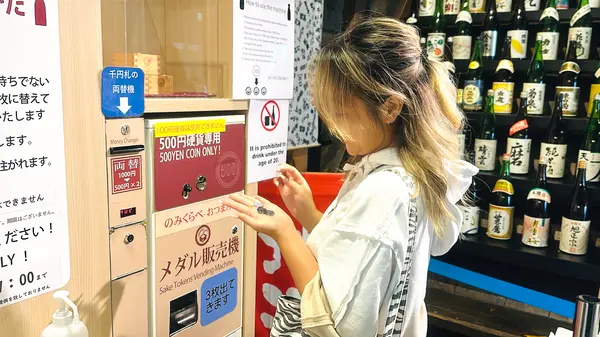 メダルに変換します！