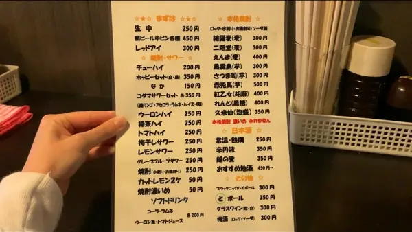 飲み物メニュー