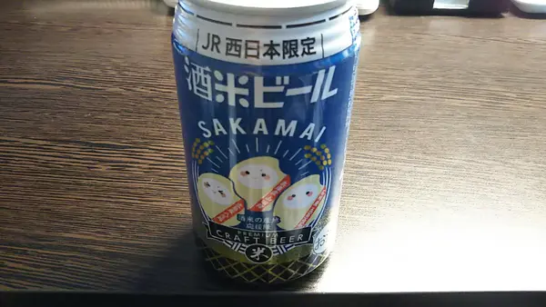 ＪＲ西日本限定　酒米ビール