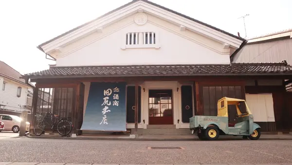 酒商 田尻本店