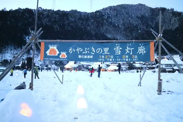 Snow Lantern Festival Now!