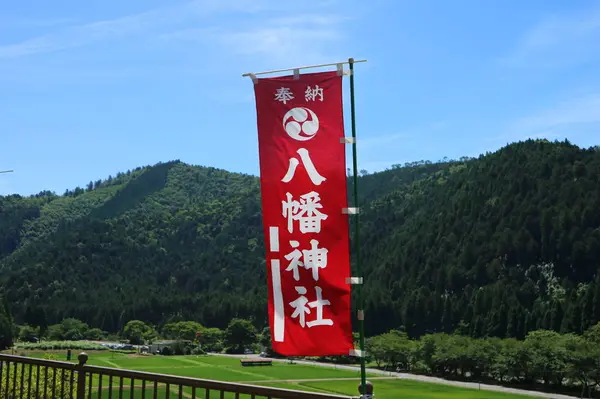 Red banner showing "Hachiman Shrine"