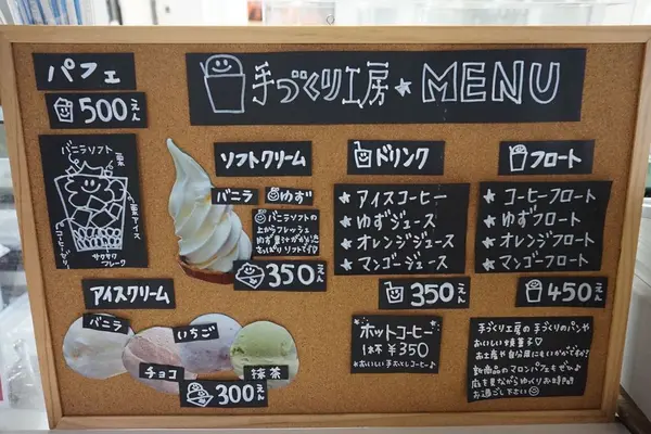 スポット内のおすすめ