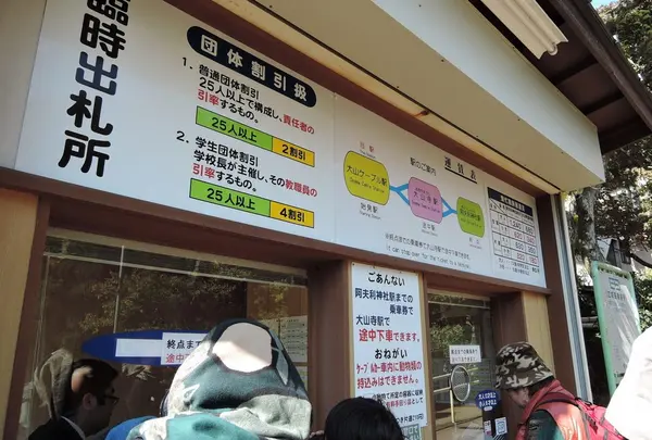 大山ケーブルカーの写真・動画_image_100639