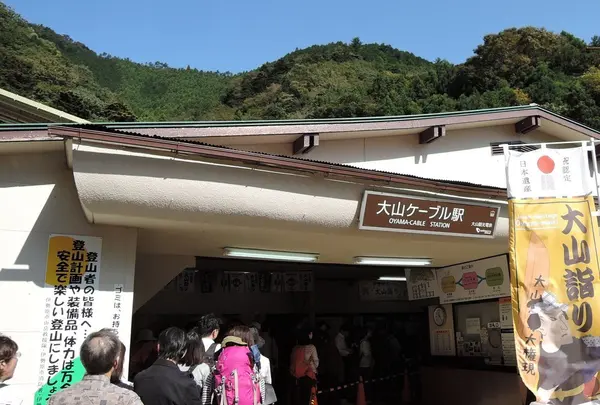 大山ケーブルカーの写真・動画_image_100640